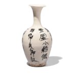White Porcelain Calligraphy Vase - Song Dynasty Style - Image 4