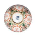 Famille Vert Porcelain Rice Bowl - Qing Dynasty - Image 4